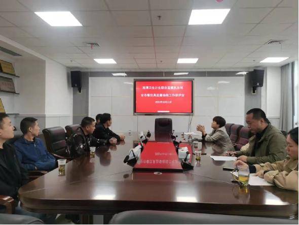 严把卫生关 湘潭市卫生计生综合监督执法局集体约谈餐饮具抽检不合格消毒服务单位